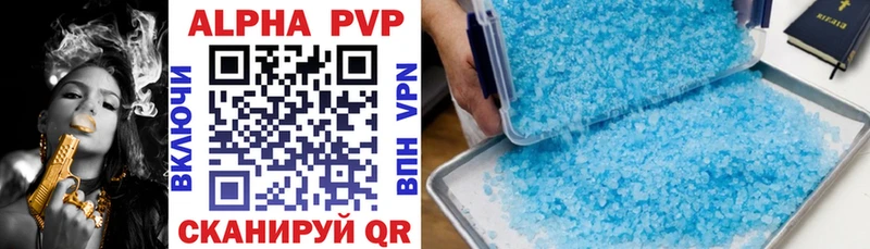 А ПВП кристаллы Киржач