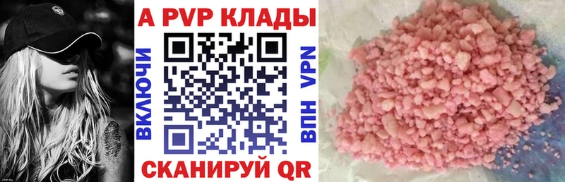 Alpha PVP Crystall Киржач
