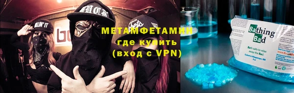 метамфетамин Няндома