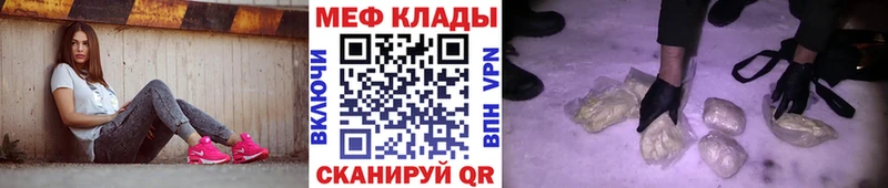 купить Киржач МЕФ кристаллы