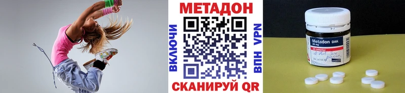 Метадон белоснежный  купить наркотики сайты  Киржач 