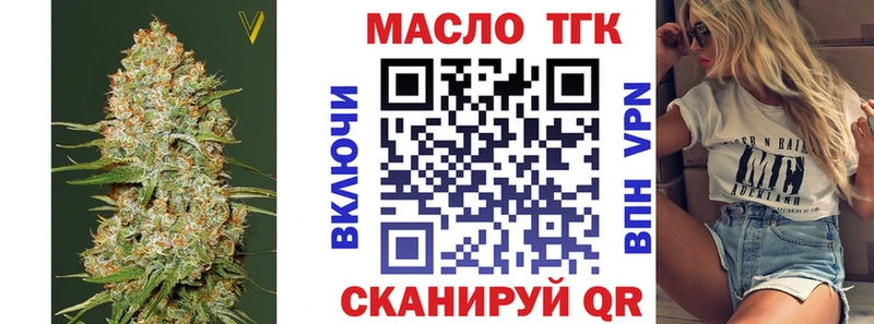 Дистиллят ТГК THC oil  закладка  Киржач 